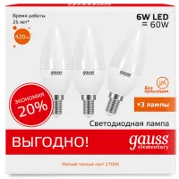 Лампа светодиодная Gauss свеча Elementary Candle 6W E14 2700K/3000К (3 лампы в упаковке), 33116T