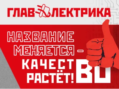 Название меняется - качество растет!