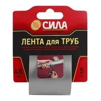 СИЛА Лента для труб 48мм*5м