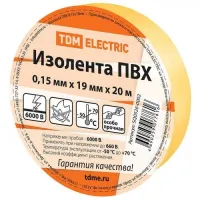 Изолента ПВХ желтая 19мм 20м  TDM (кратно 10)