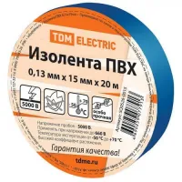 Изолента ПВХ синяя 15мм 20м TDM