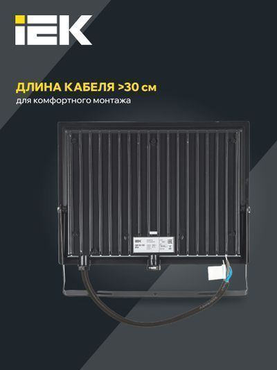 Прожектор СДО 06-100 светодиодный черный IP65 6500 K IEK