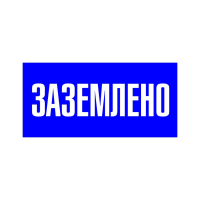 Знак пластик 