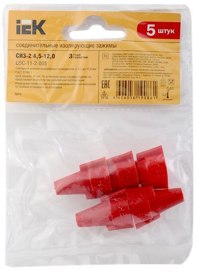 Соединительный изолирующий зажим СИЗ-2 4,5-12,0мм2 (5шт) IEK
