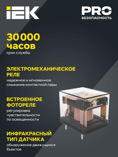 Датчик движения ДД-023 2000Вт 360град 20м IP20 белый IEK