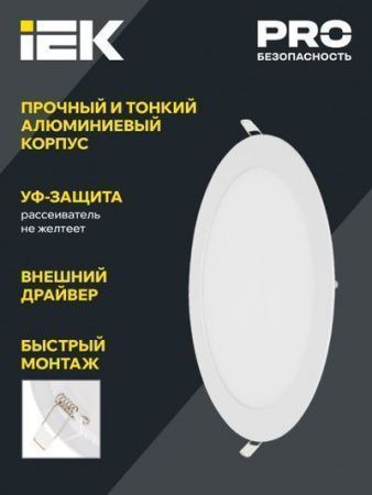 Светильник ДВО 1606 белый круг LED 12Вт 6500 IP20 IEK