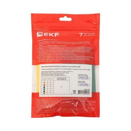 Термоусаживаемая трубка ТУТ нг 16/8 набор:7 цветов по 3шт. 100мм. EKF PROxima