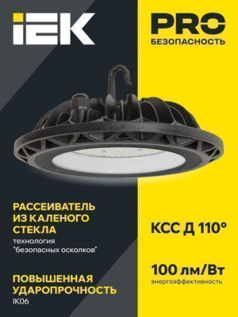 IEK ДСП 4003 150Вт 4000К IP65 алюминий