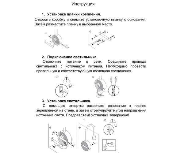Бра Kink Light Лайт 08101,36(3000K)