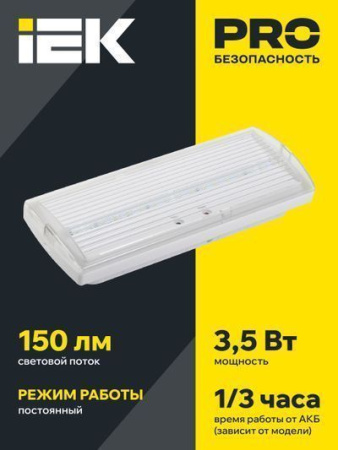 IEK ДПА 5032-3 постоянный 10-24/220В 259х100х47 IP20 3ч постоянный