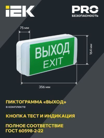 IEK ДПА 5031-3, 356х75х64 IP20 3 ч, Постоян./комбинированное действие 24 м