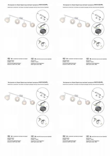 Потолочная люстра Vitaluce V4313-0/4PL