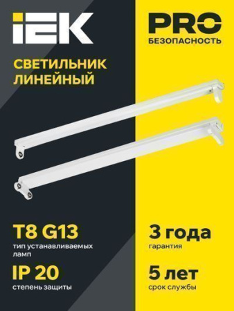 IEK ДБО 1001 под LED лампу 1хТ8 1200мм IP20 