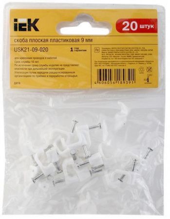 Скоба 9мм плоская пластиковая (20шт) IEK