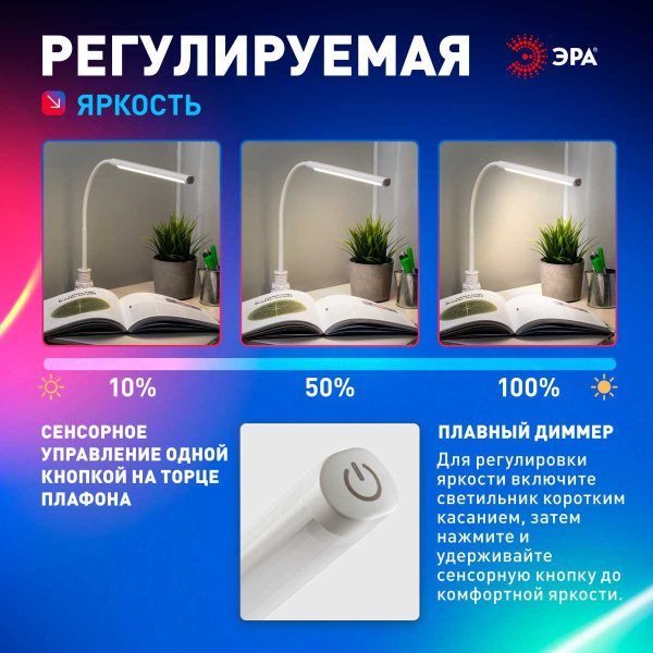 Настольная лампа ЭРА NLED-509-8W-W Б0059841