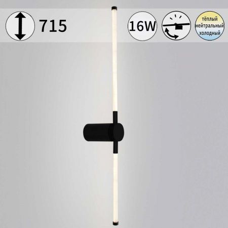 Бра Reluce 04295-0.2-720