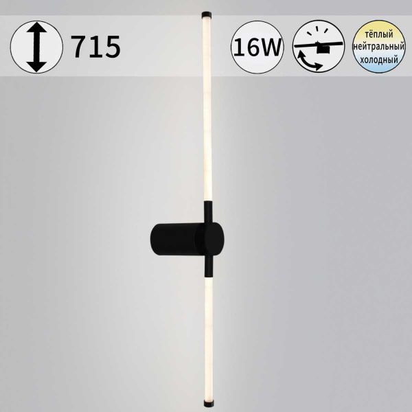 Бра Reluce 04295-0.2-720