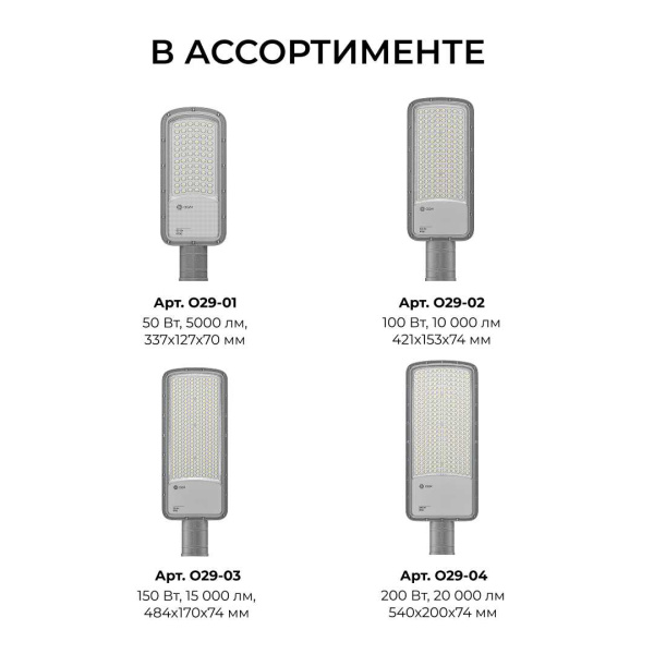 Уличный консольный светодиодный светильник OGM O29-04