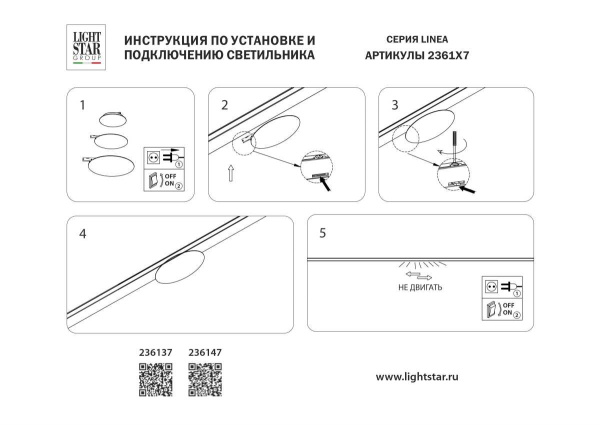 Светильник отраженного света 24V 5W 200° 4000K, черный Linea Lightstar 236147