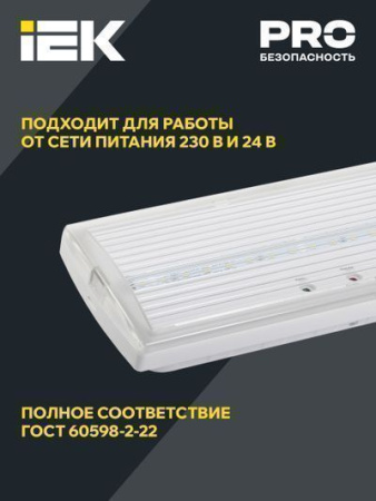 IEK ДПА 5032-3 постоянный 10-24/220В 259х100х47 IP20 3ч постоянный