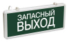 IEK ССА1002 Запасный выход, 363х23х152 IP20 одностор., 3Вт, 1,5ч.постоянный