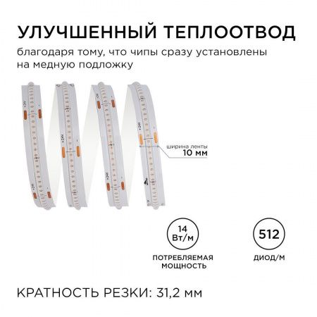 Светодиодная лента Apeyron 14W/m 512LED/m COB синий 5M 217ОО