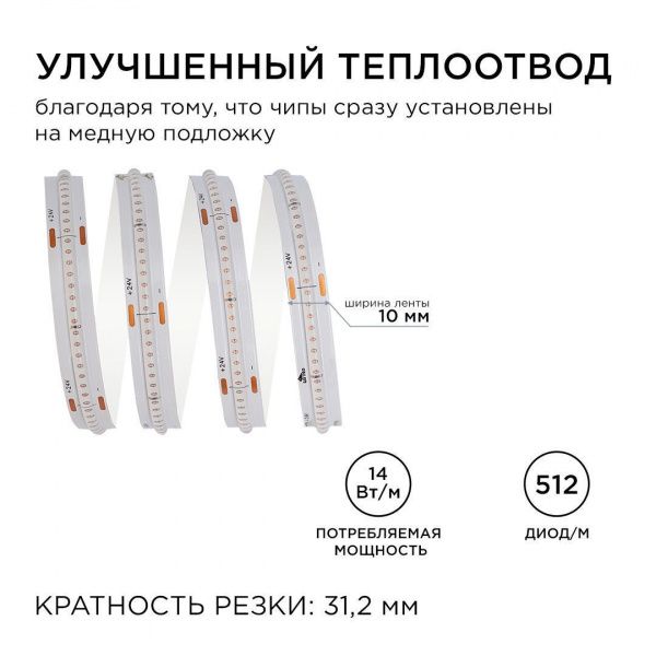 Светодиодная лента Apeyron 14W/m 512LED/m COB синий 5M 217ОО