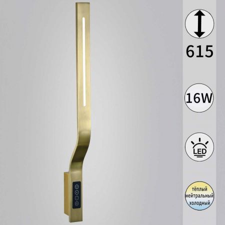 Бра Reluce 82295-0.2-610