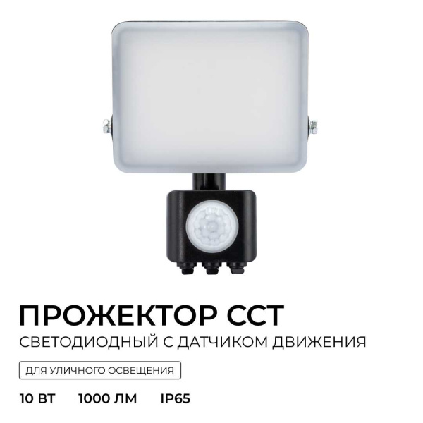 Прожектор светодиодный Apeyron 05-52