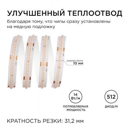 Светодиодная лента Apeyron 14W/m 512LED/m COB фиолетовый 5M 216ОО