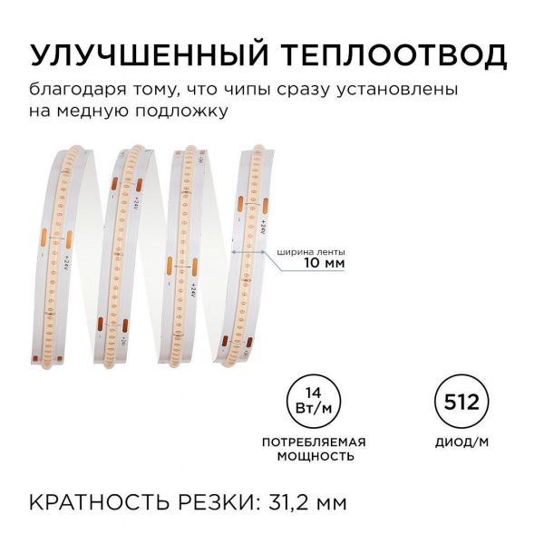 Светодиодная лента Apeyron 14W/m 512LED/m COB фиолетовый 5M 216ОО