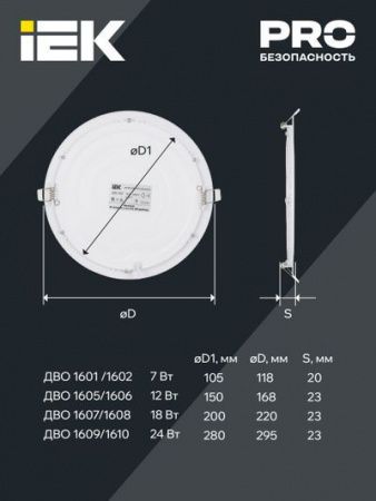 Светильник ДВО 1606 белый круг LED 12Вт 6500 IP20 IEK