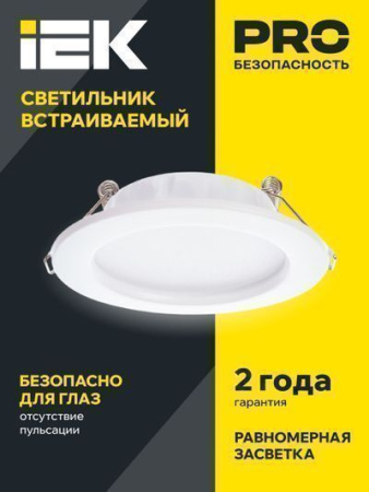 IEK 12Вт  4000К 860Лм 145х32 отв110  круг белый IP20 /LED ДВО 1613