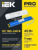 БАП IEK БАП40-1,0 универс. для LED IP20 1 час 214х42х28 мм