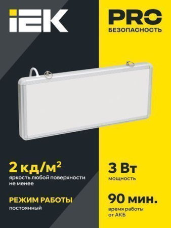 IEK ССА1005 363х23х152 IP20 1,5ч.постоянный  3Вт, односторонний, без наклейки