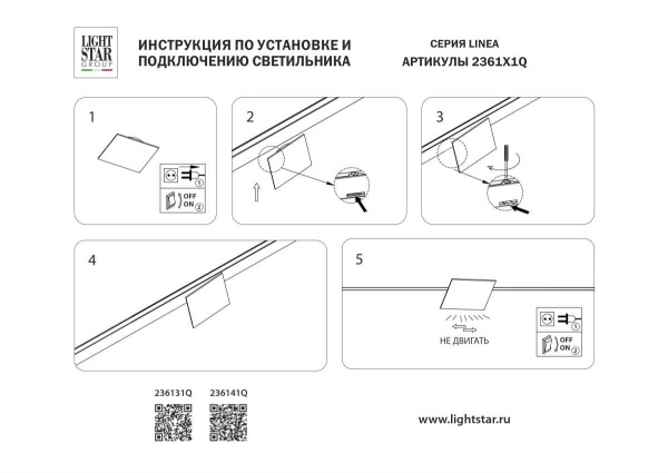 Светильник отраженного света 24V 5W 200° 3000K, медь Linea Lightstar 236131Q