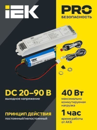 БАП IEK LED 40-1,0 IP20 1 час 169х40х28,5 мм