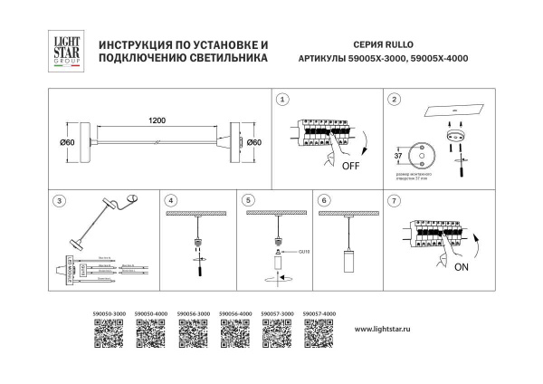 Подвес с верхней светящейся частью к 21443x-214440/21448x/21449x LED 5W 395Lm 3000K Lightstar 590050-3000