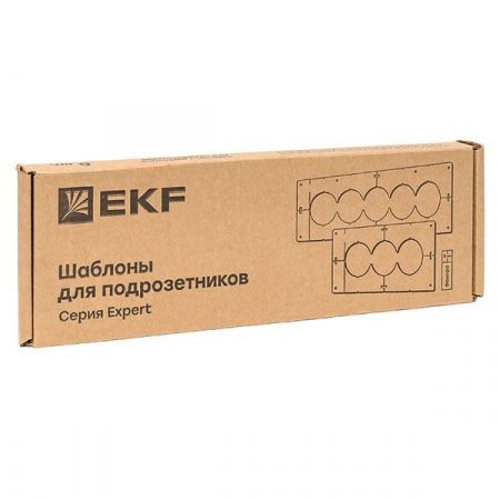 Комплект шаблонов для подрозетников диаметром 68 мм EKF Expert