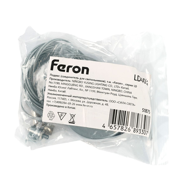 Подвес для светильников AL4036 серии RetailRay Feron LD4036 51875