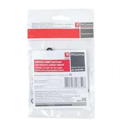 Дюбель-хомут (6x14 мм) для плоского кабеля черный (10 шт.) EKF PROxima