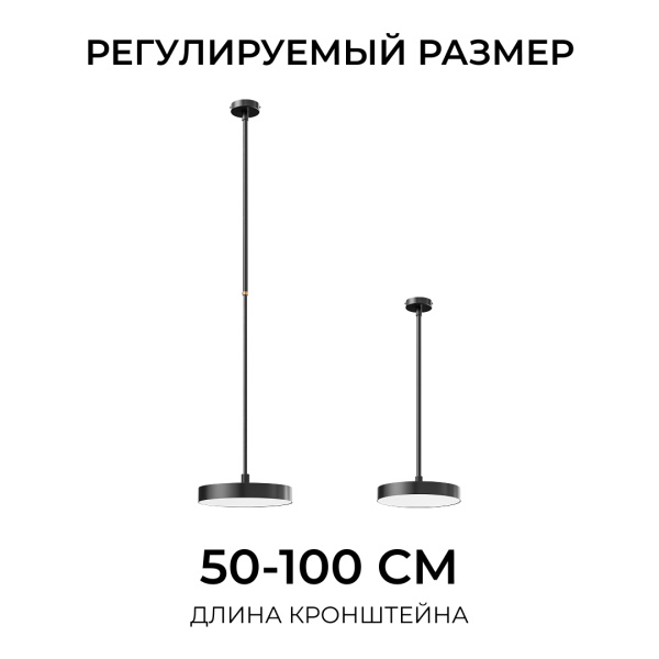 Кронштейн телескопический Apeyron для подвесного монтажа светильников, серия МИН 06-208