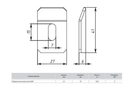Прижим лестничного лотка (2 мм) EKF