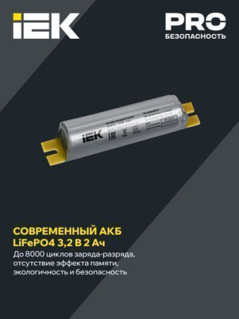 БАП IEK LED   200-1,0 IP20  1 час 192х40х29 мм