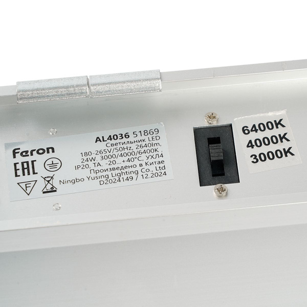 Линейный светодиодный светильник Feron AL4036 RetailRay 51869